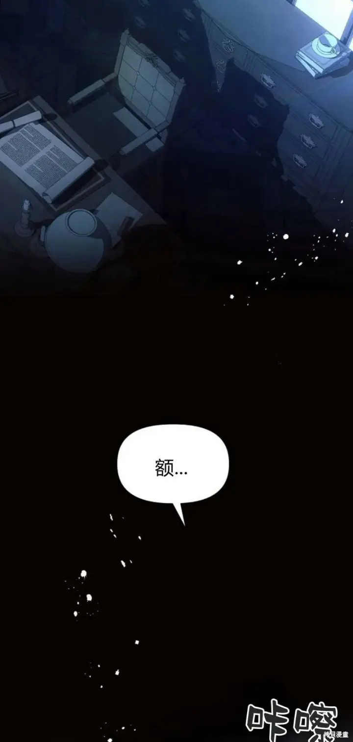 《阿斯塔特》第2话图88