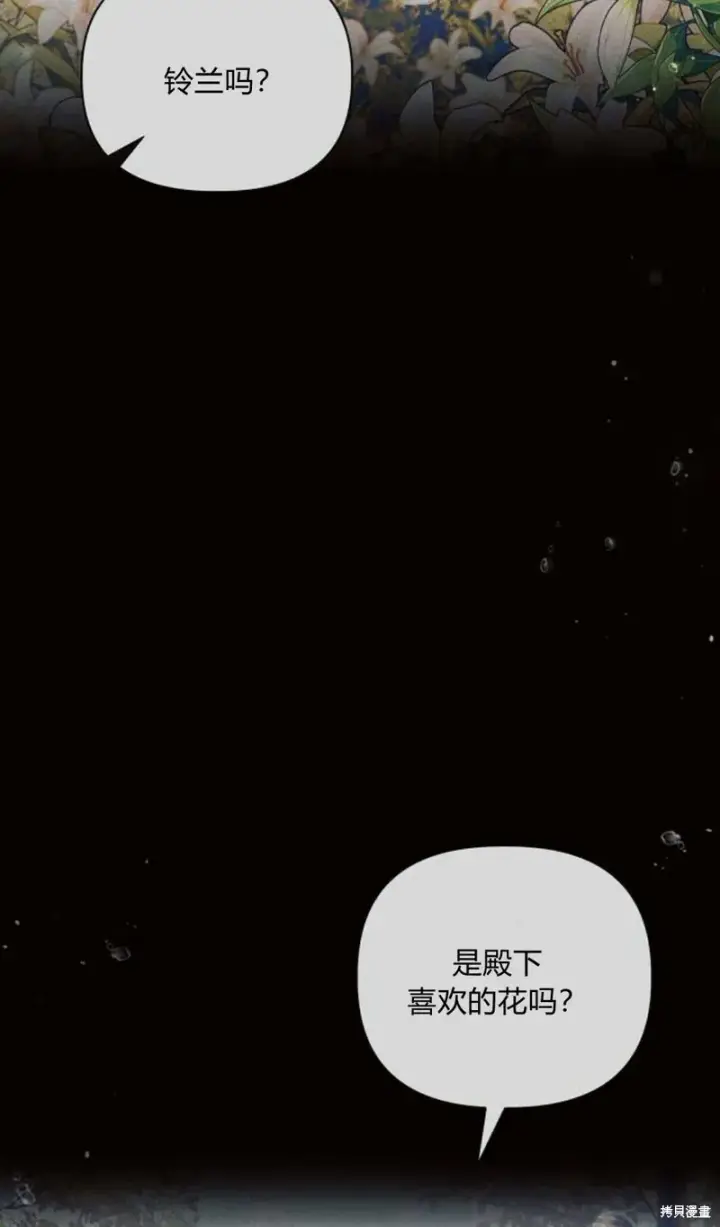 《阿斯塔特》第2话图9