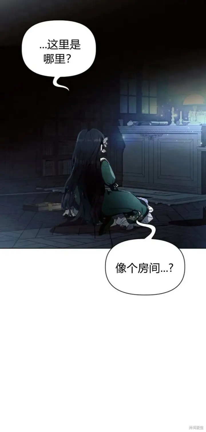 《阿斯塔特》第2话图90