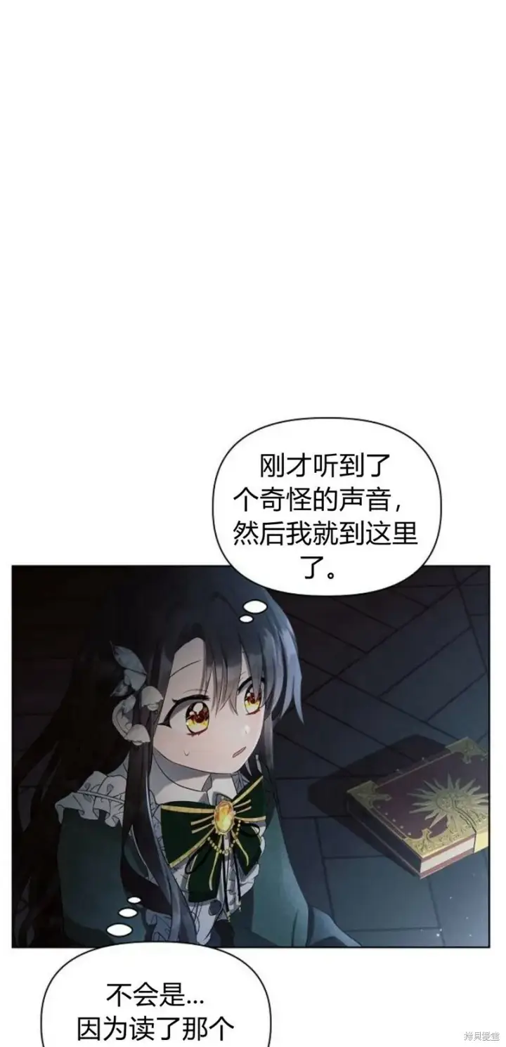 《阿斯塔特》第2话图91