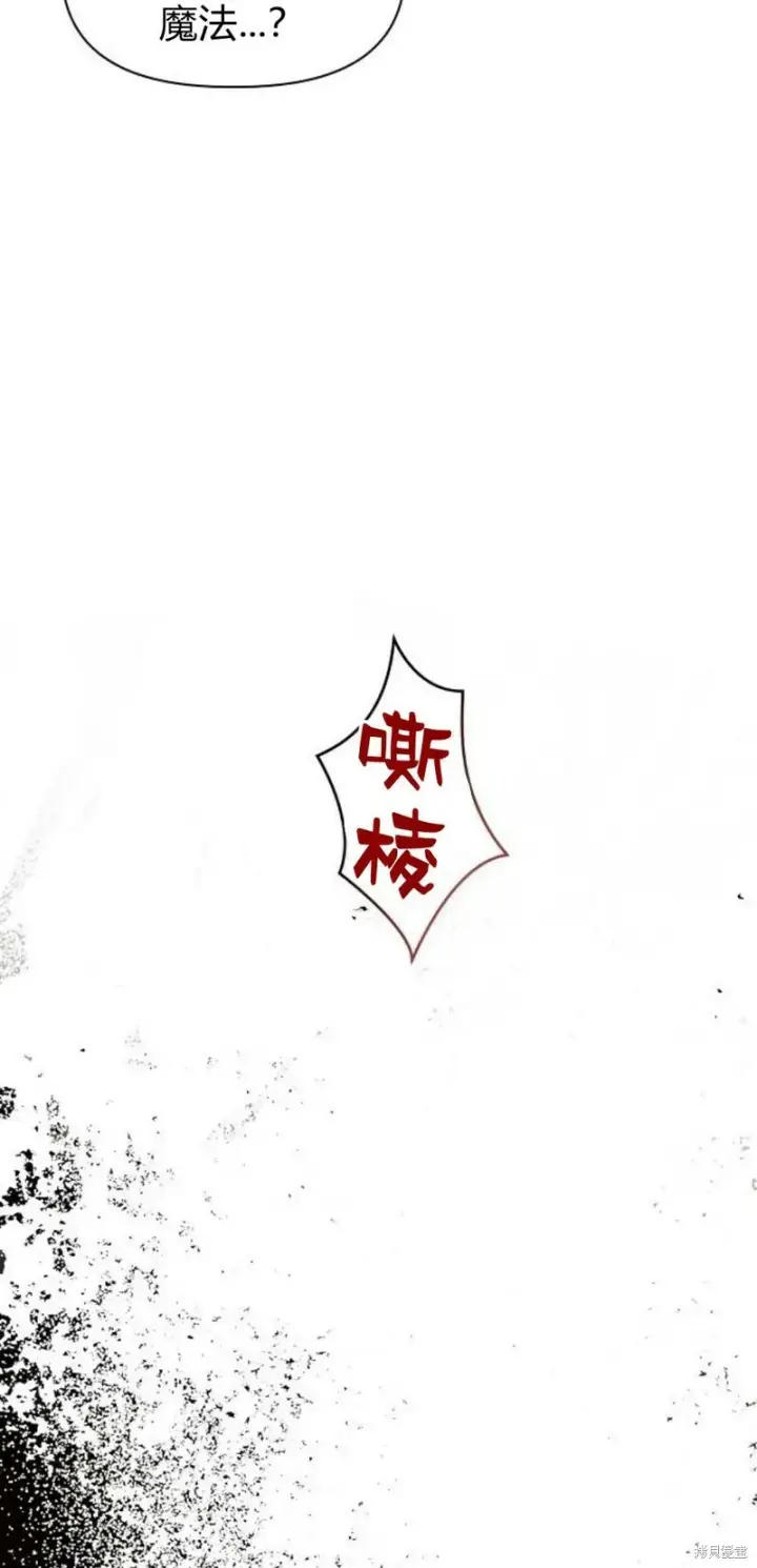 《阿斯塔特》第2话图92