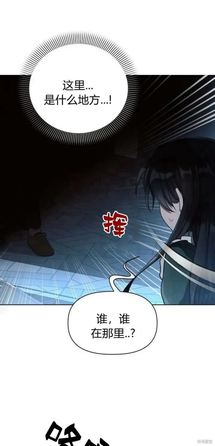 《阿斯塔特》第2话图94