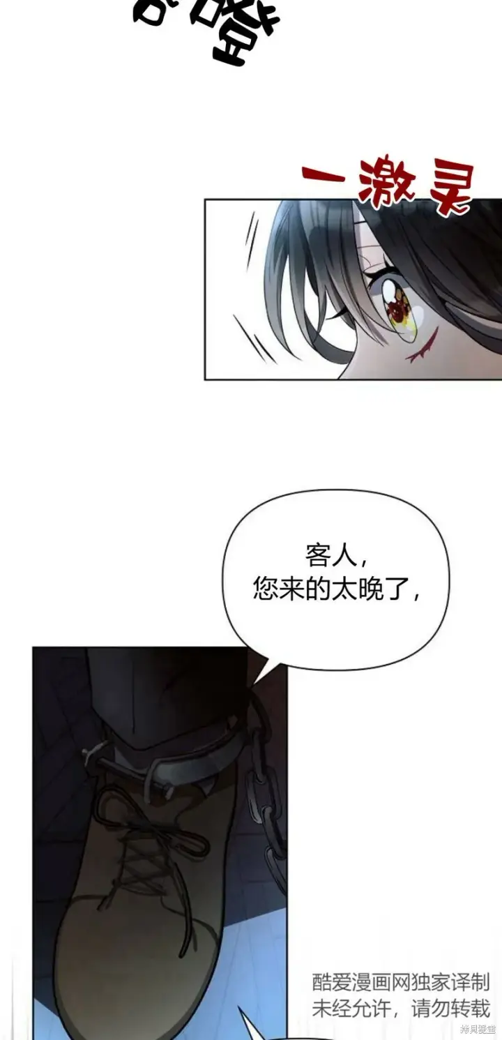 《阿斯塔特》第2话图95