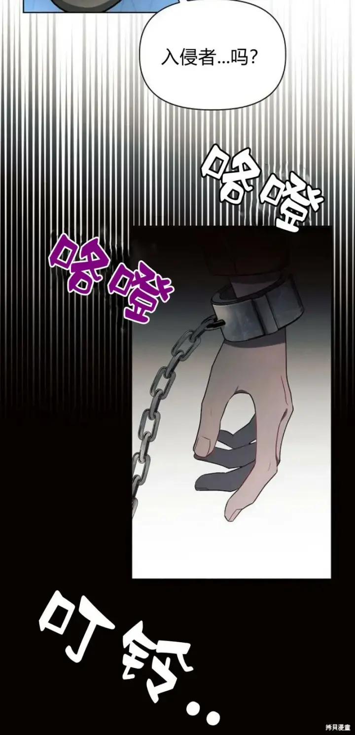 《阿斯塔特》第2话图96