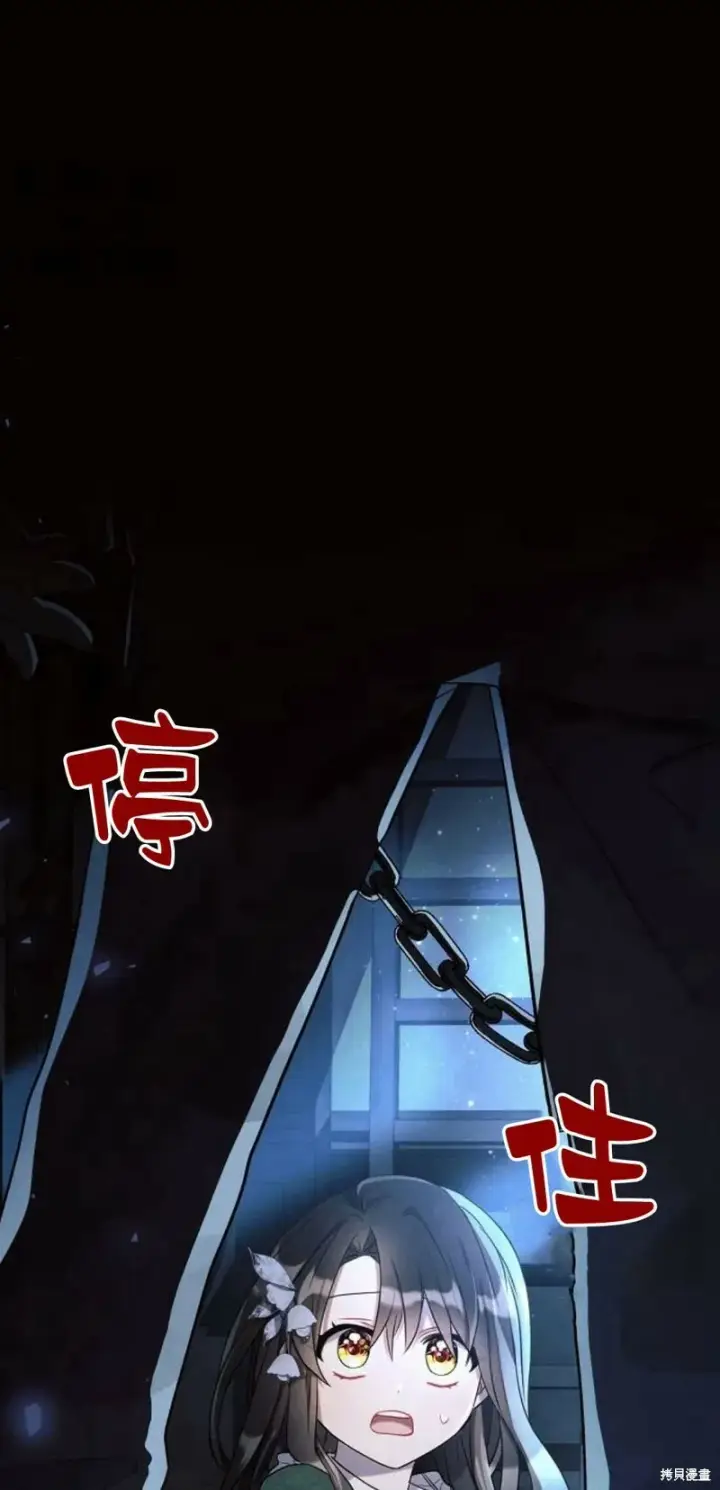 《阿斯塔特》第2话图97