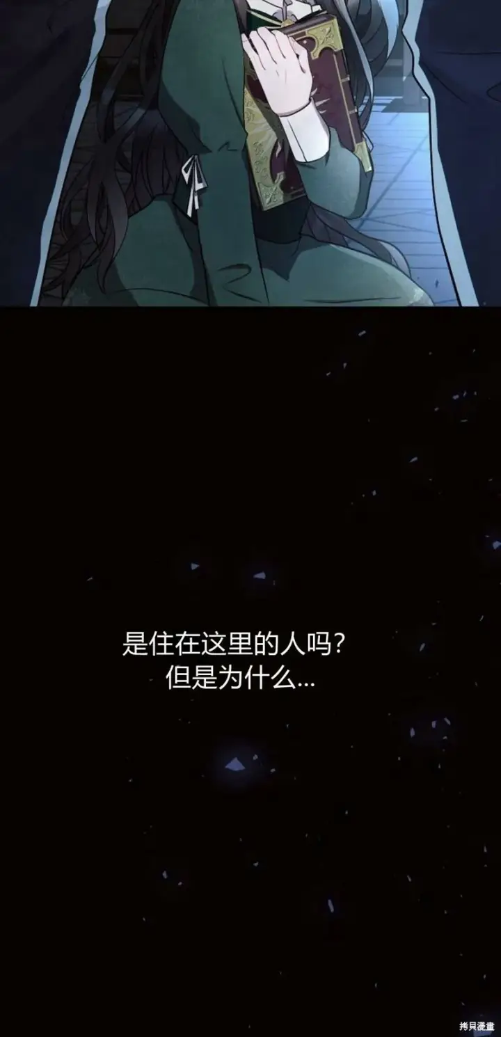 《阿斯塔特》第2话图98