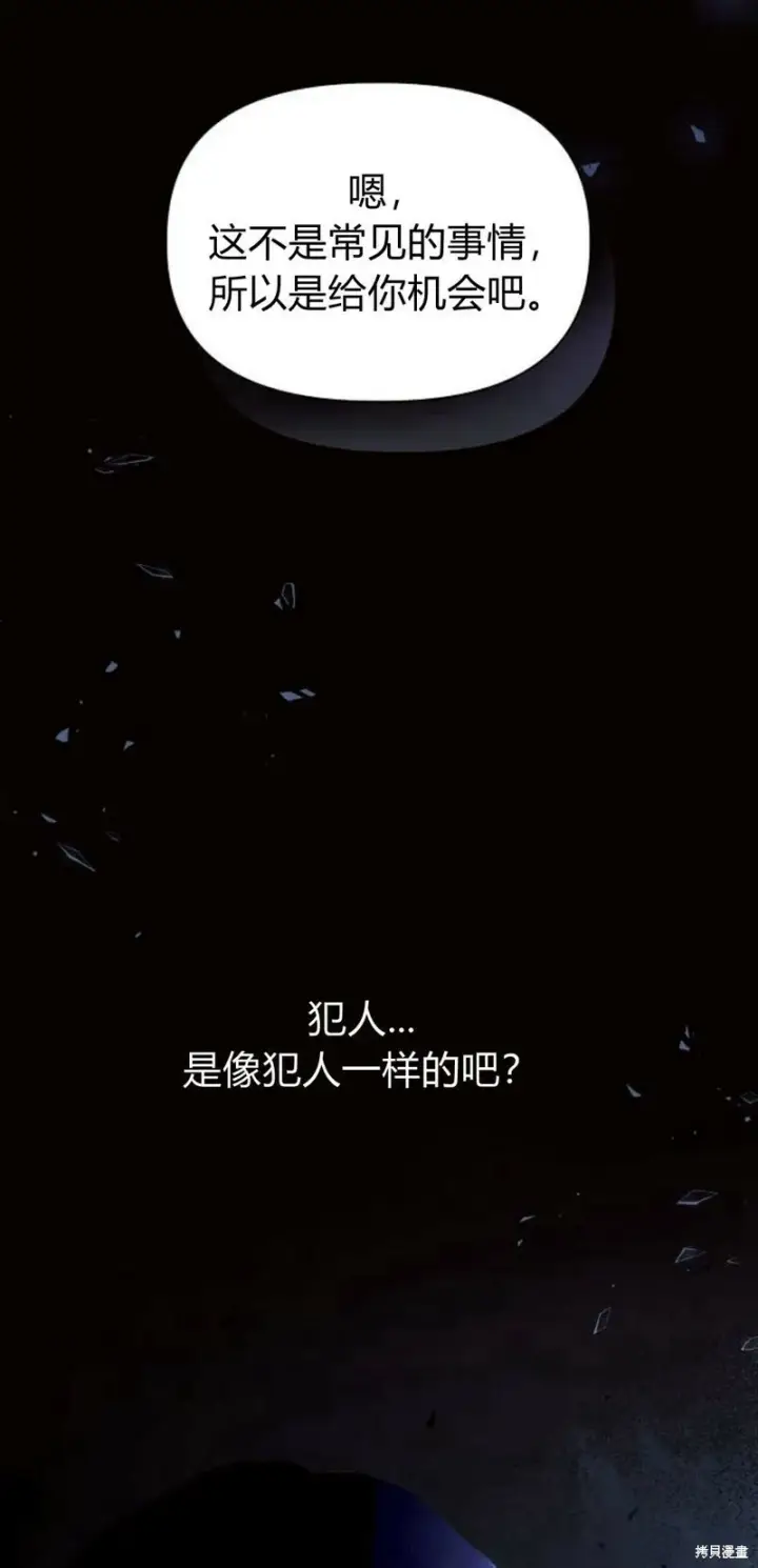 《阿斯塔特》第2话图99