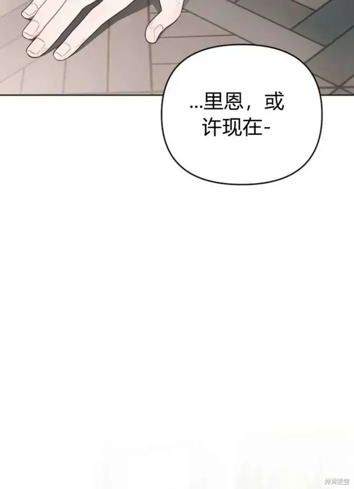 《阿斯塔特》第4话图2