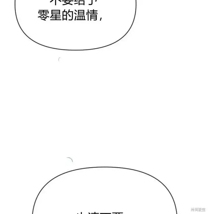 《阿斯塔特》第5话图211