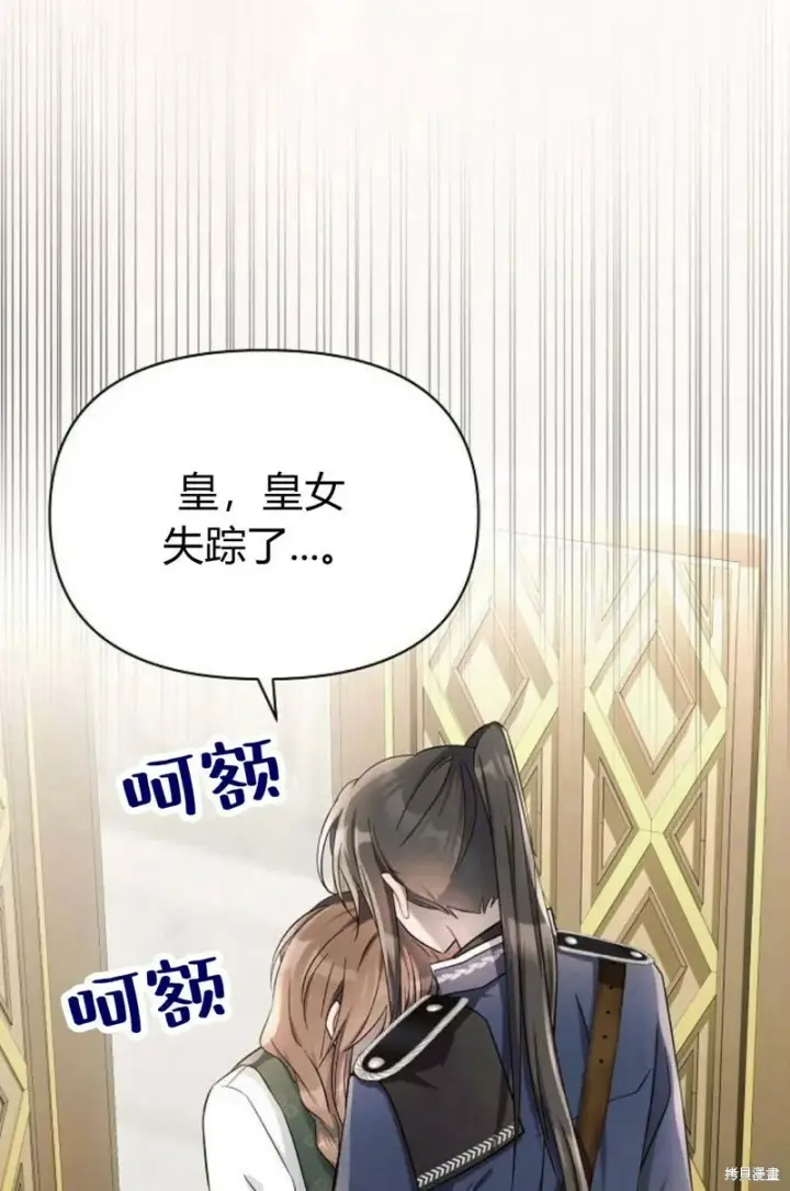 《阿斯塔特》第8话图2
