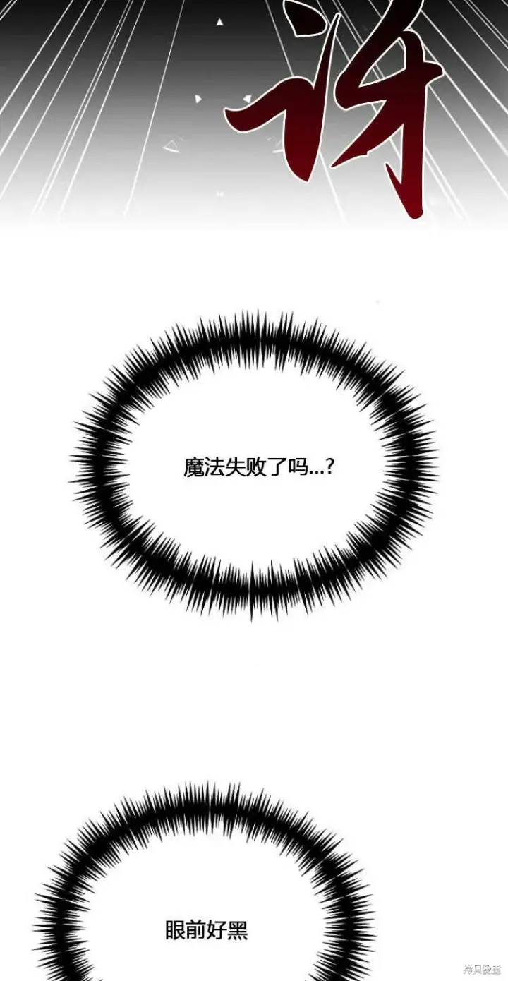 《阿斯塔特》第10话图113