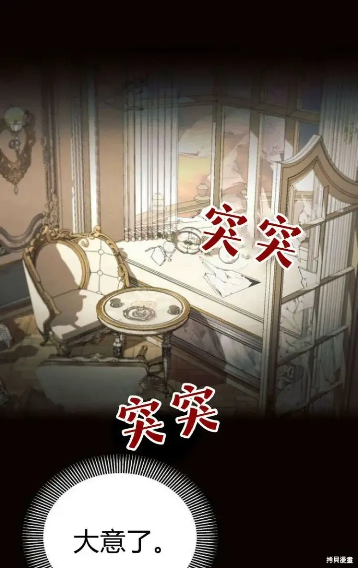 《阿斯塔特》第13话图2
