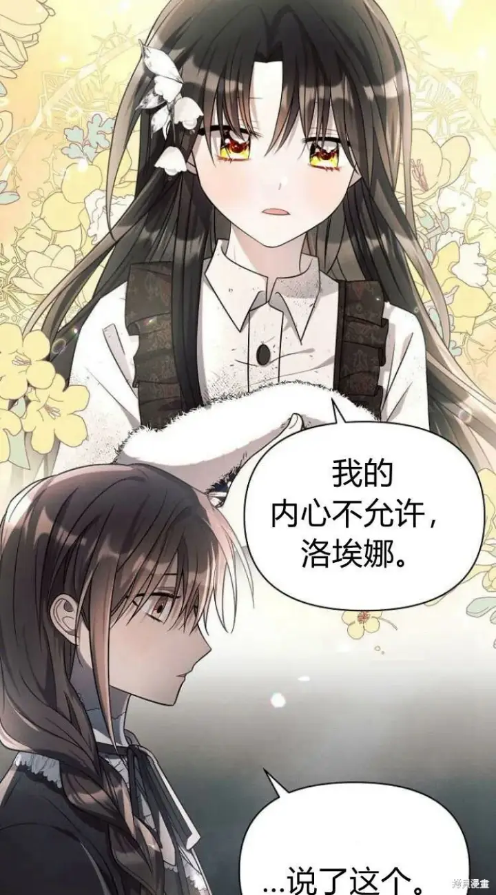《阿斯塔特》第14话图24