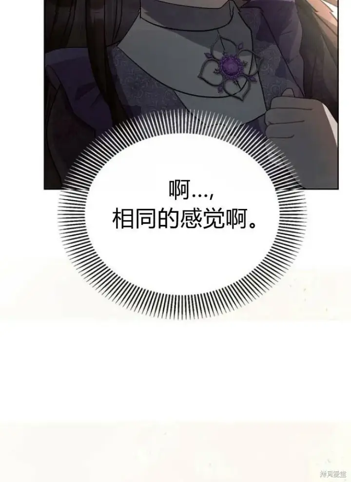 《阿斯塔特》第14话图90