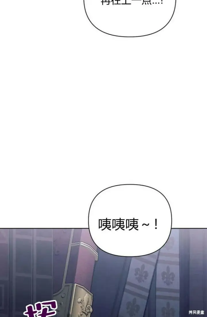 《阿斯塔特》第16话图2