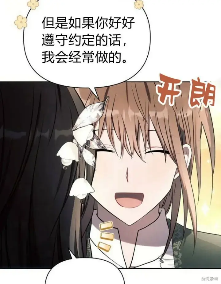 《阿斯塔特》第21话图102
