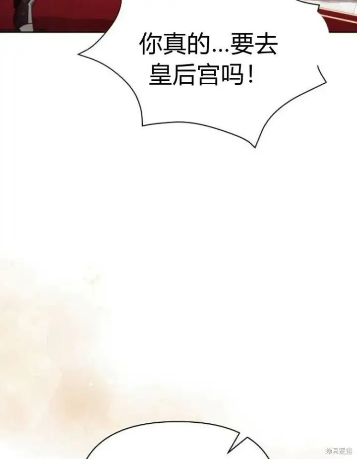 《阿斯塔特》第21话图108