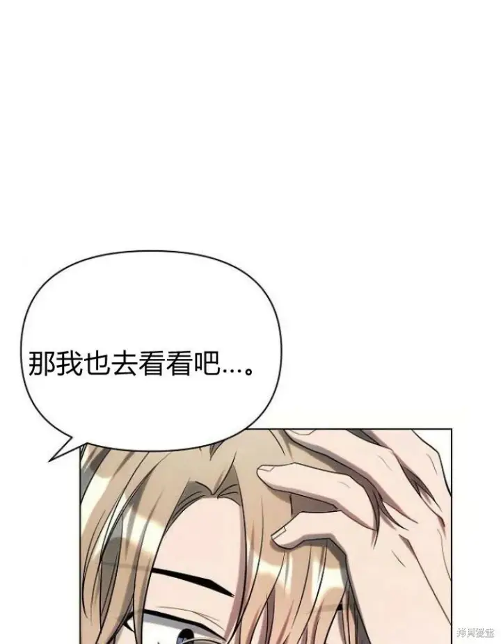 《阿斯塔特》第21话图146