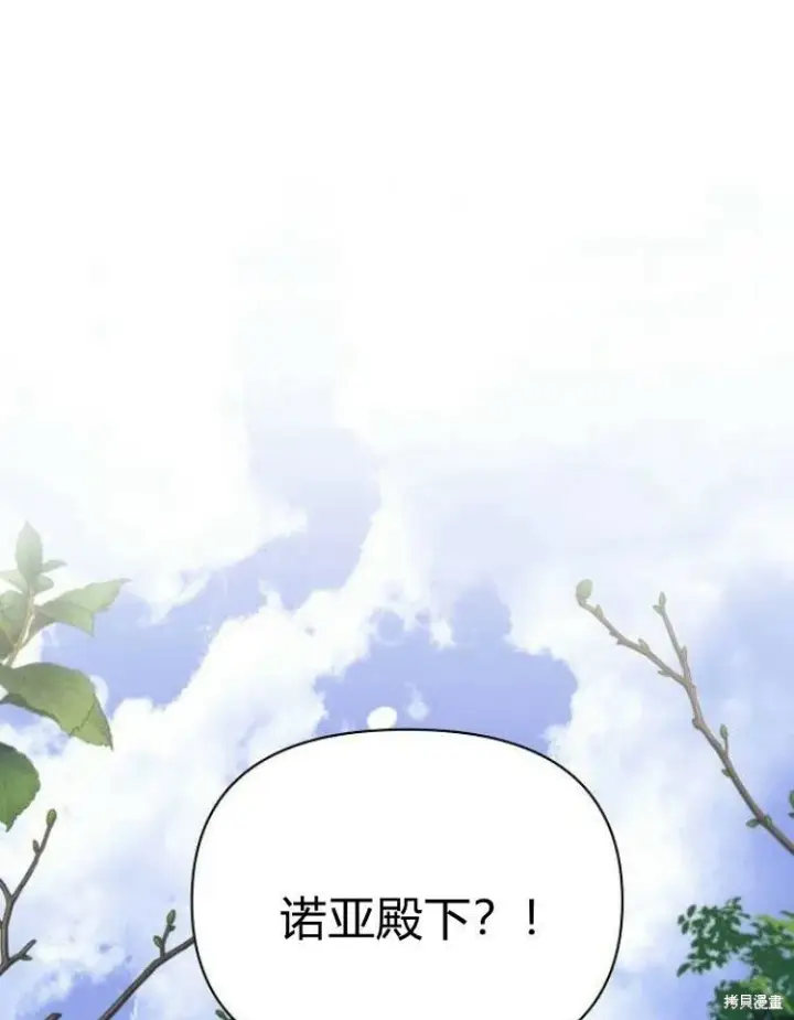 《阿斯塔特》第21话图155