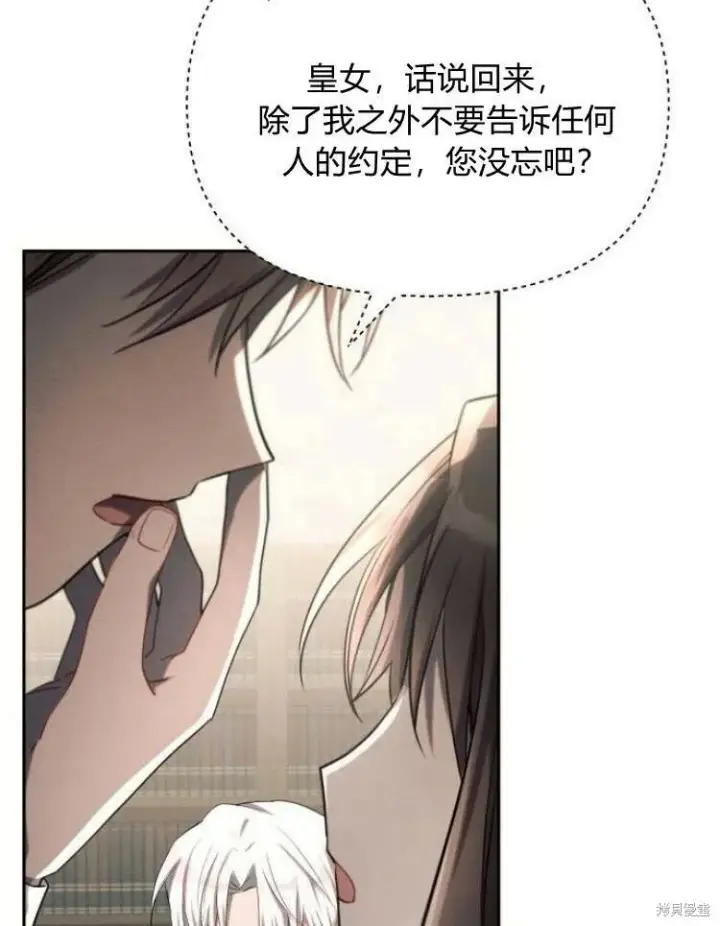 《阿斯塔特》第23话图10