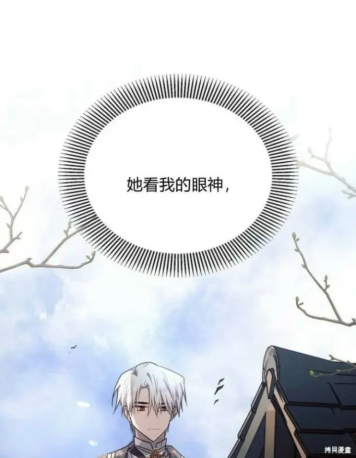 《阿斯塔特》第23话图100