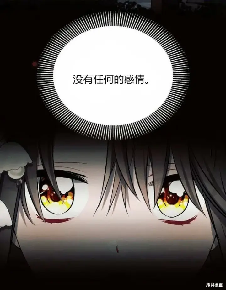 《阿斯塔特》第23话图102