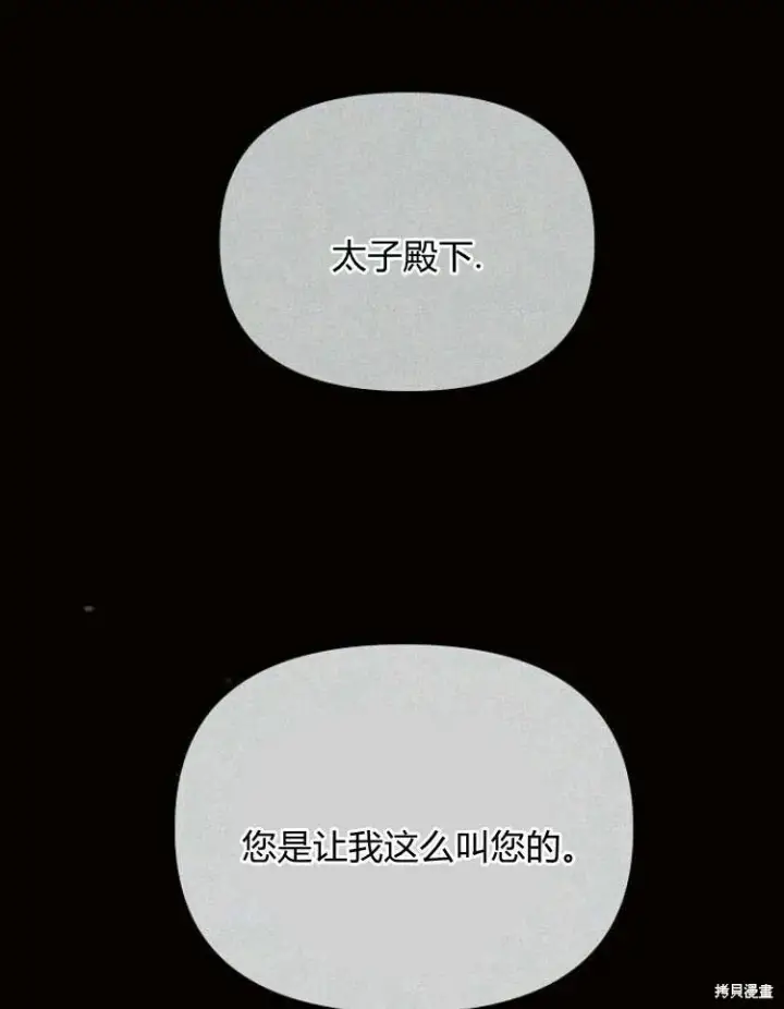 《阿斯塔特》第23话图103