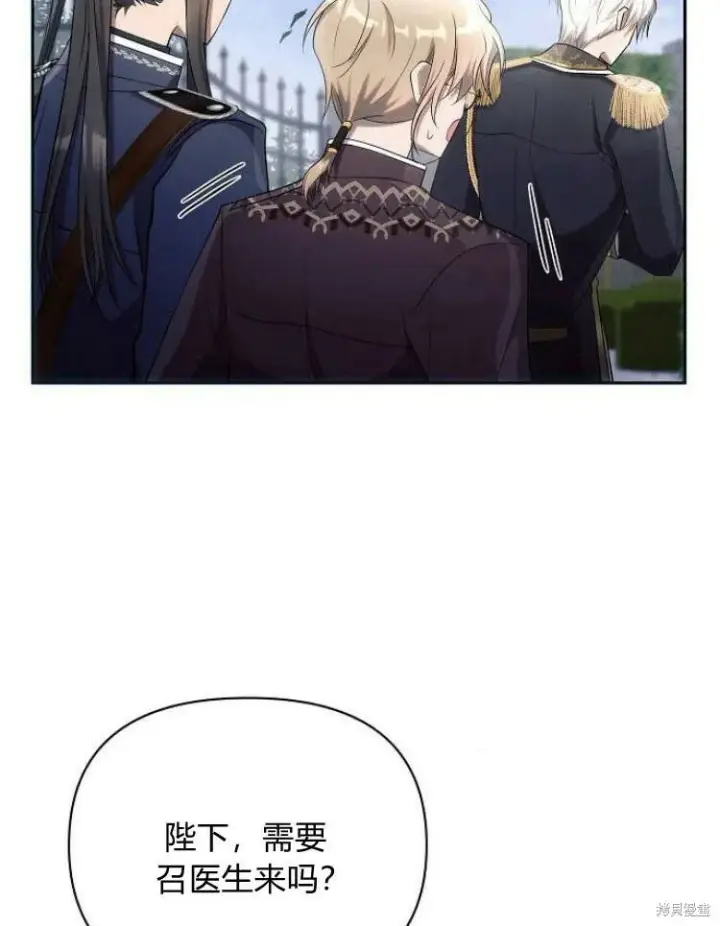 《阿斯塔特》第23话图107