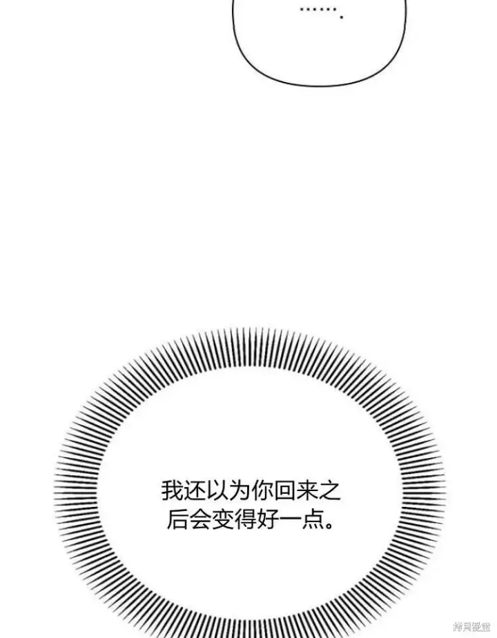 《阿斯塔特》第23话图109