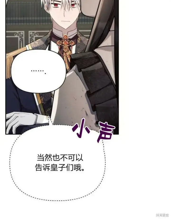 《阿斯塔特》第23话图11