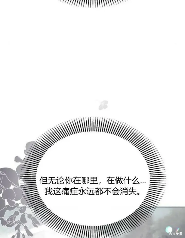 《阿斯塔特》第23话图110