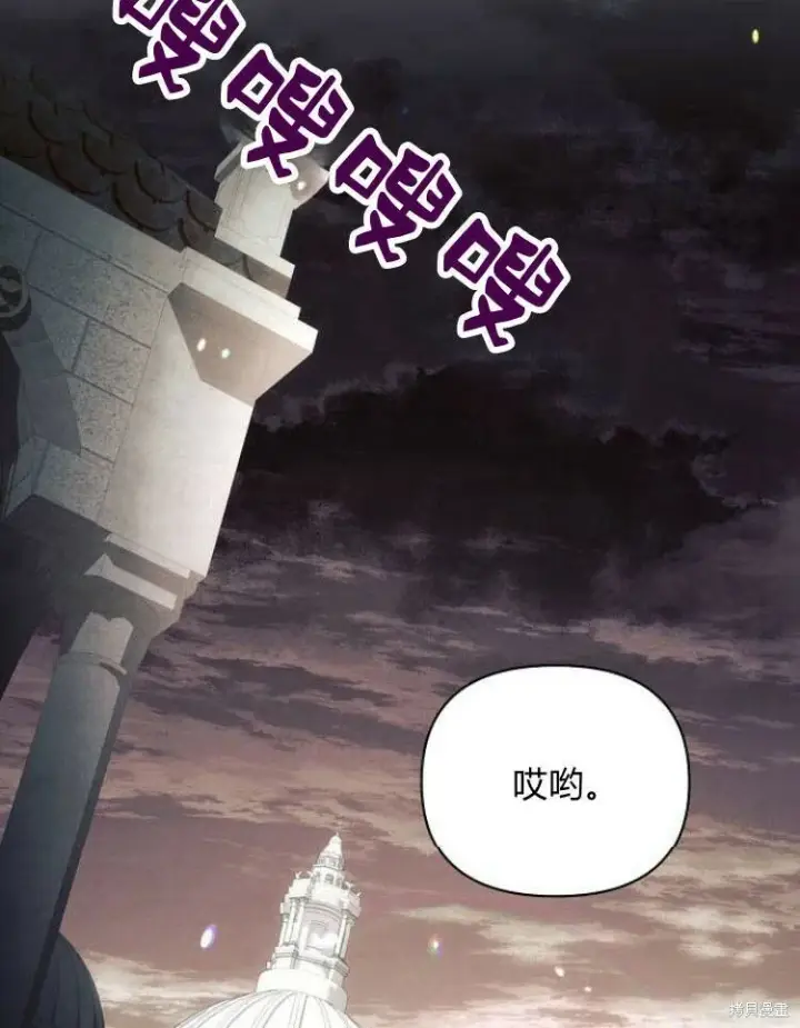 《阿斯塔特》第23话图119
