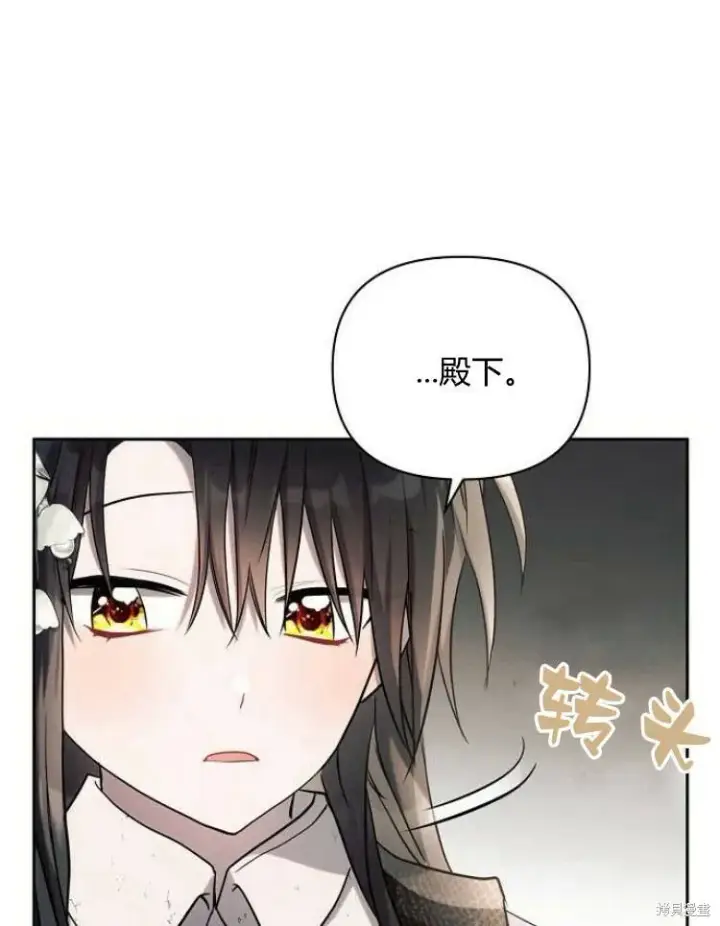 《阿斯塔特》第23话图12