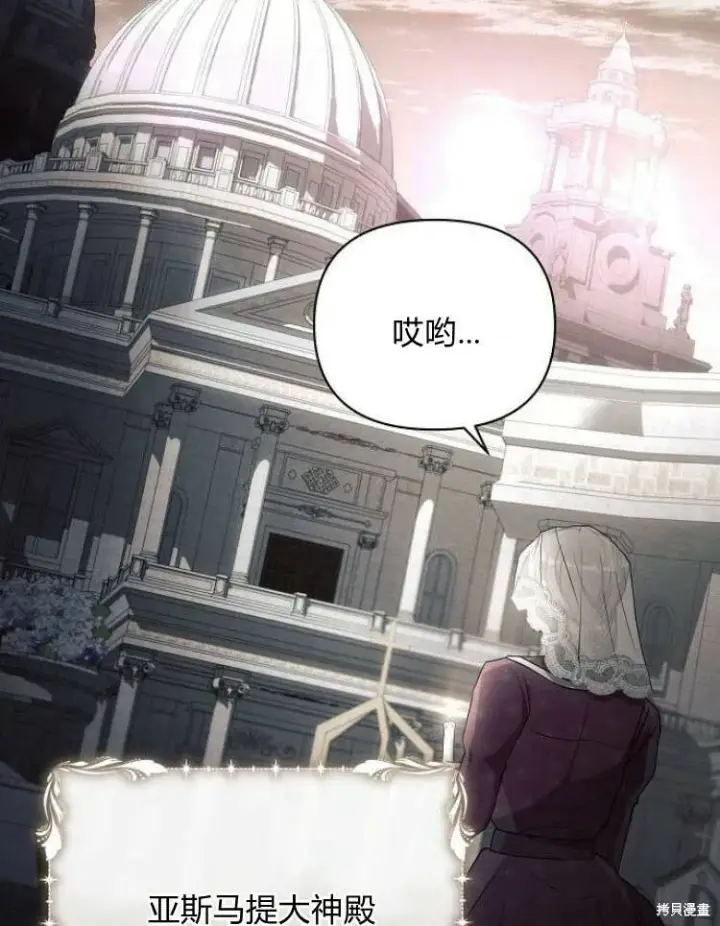 《阿斯塔特》第23话图120