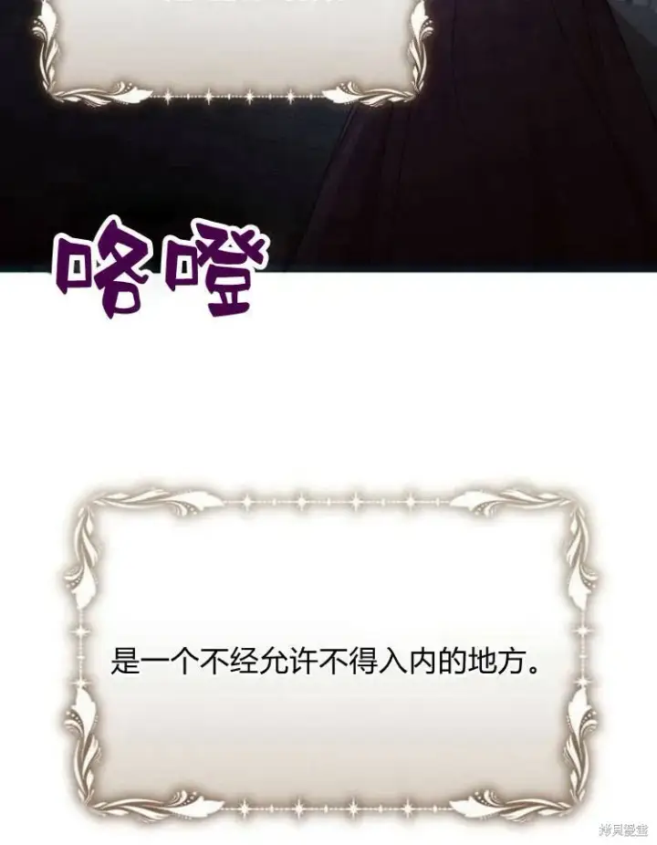 《阿斯塔特》第23话图121