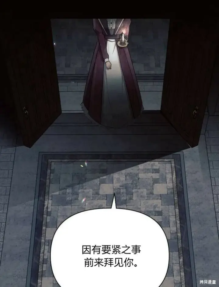 《阿斯塔特》第23话图126