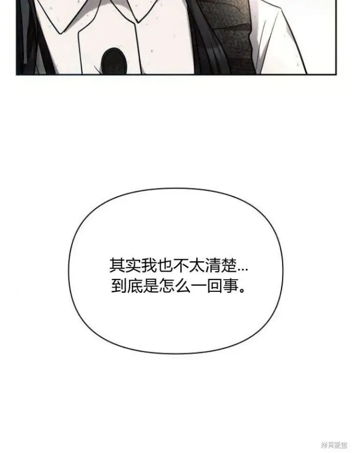 《阿斯塔特》第23话图13