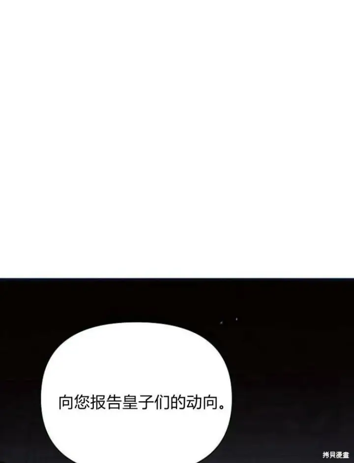 《阿斯塔特》第23话图130