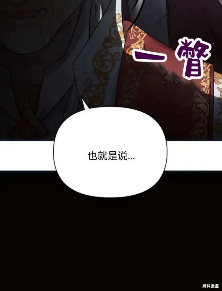 《阿斯塔特》第23话图132