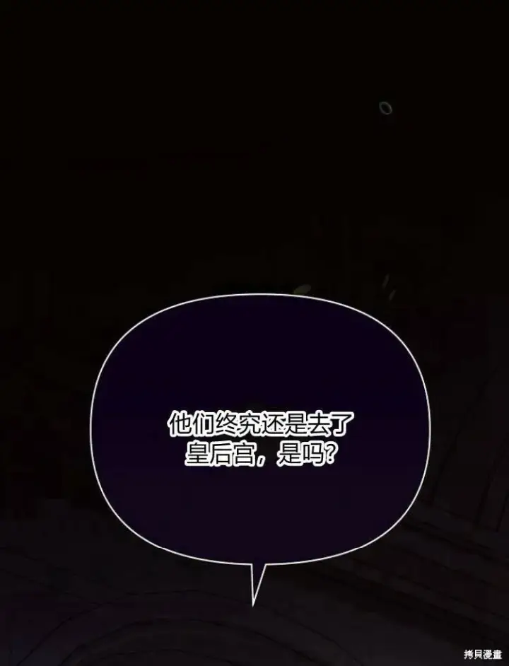 《阿斯塔特》第23话图133