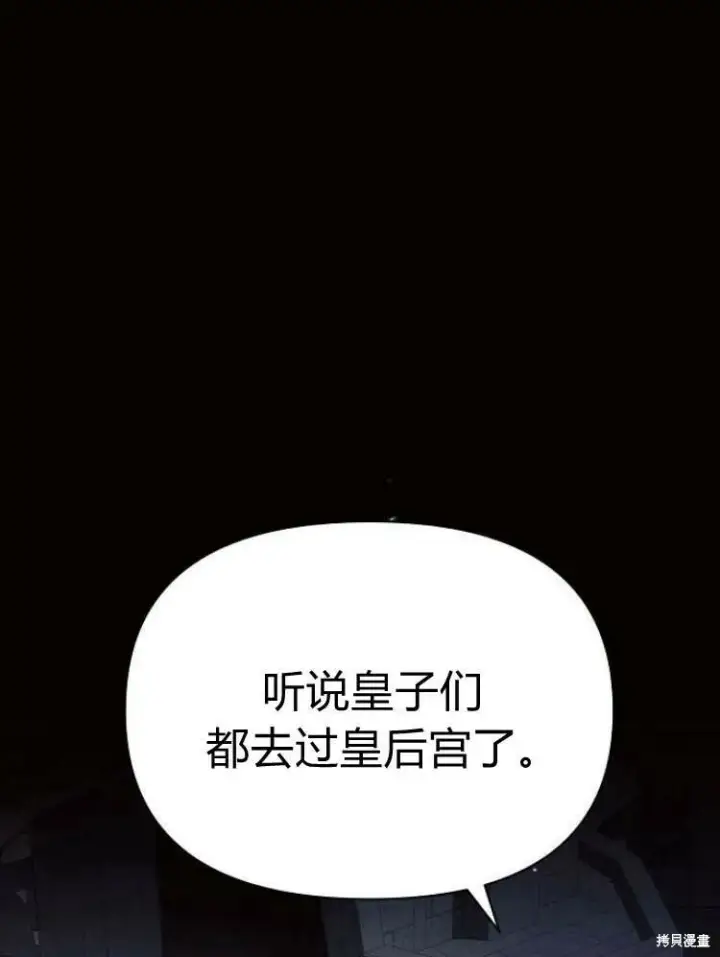 《阿斯塔特》第23话图138