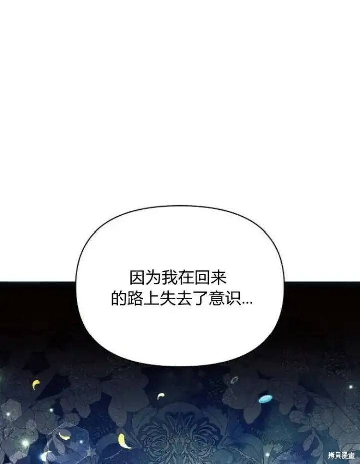 《阿斯塔特》第23话图14