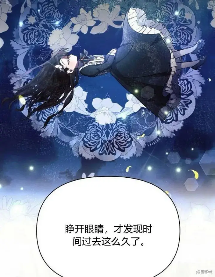 《阿斯塔特》第23话图15