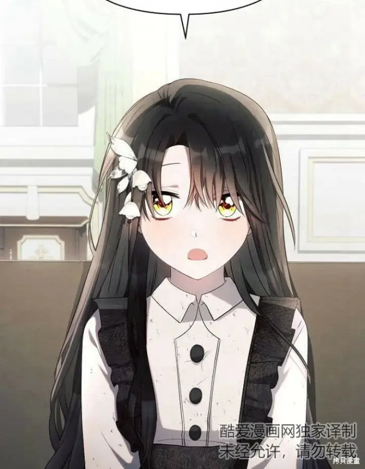 《阿斯塔特》第23话图16