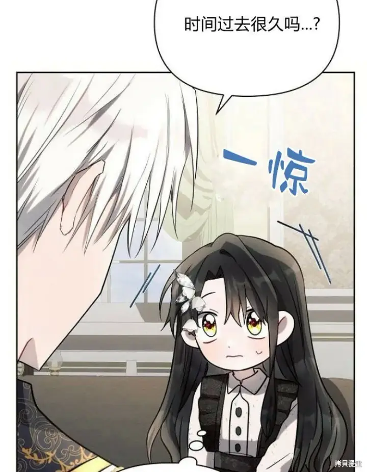 《阿斯塔特》第23话图18