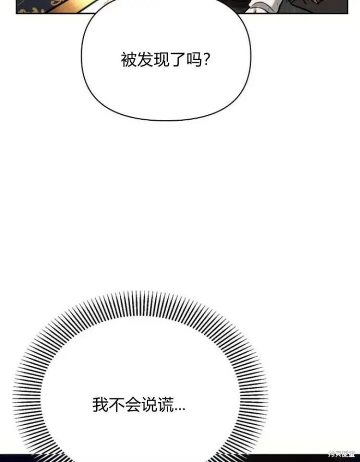 《阿斯塔特》第23话图19