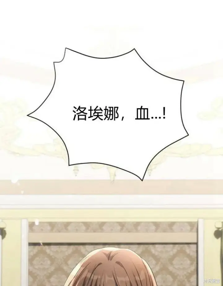 《阿斯塔特》第23话图2