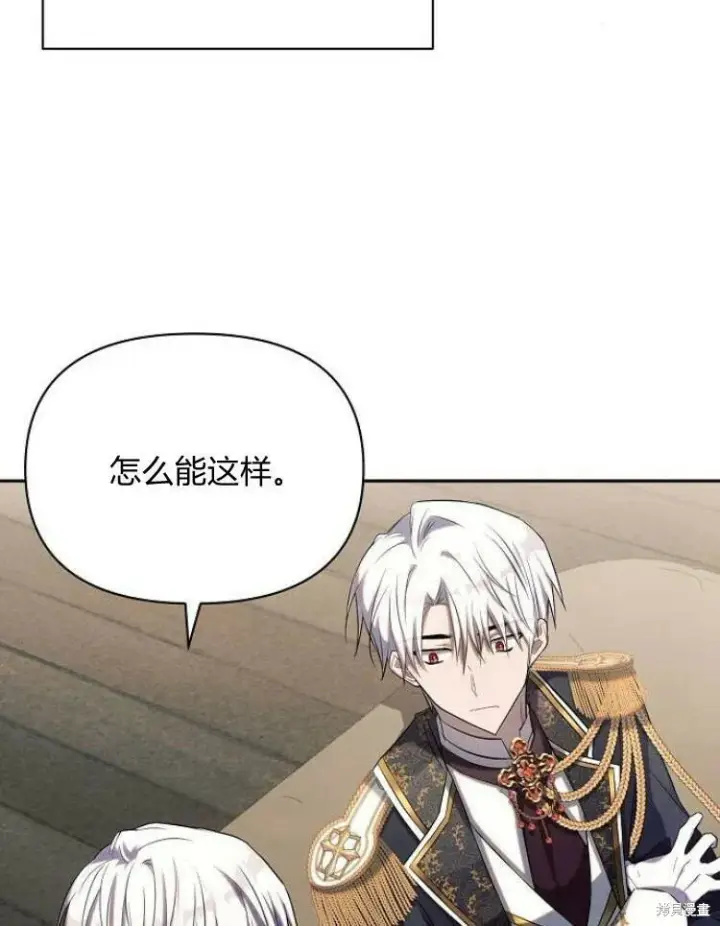《阿斯塔特》第23话图21