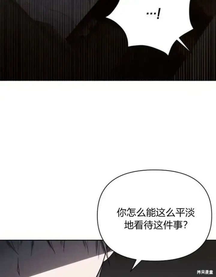 《阿斯塔特》第23话图23