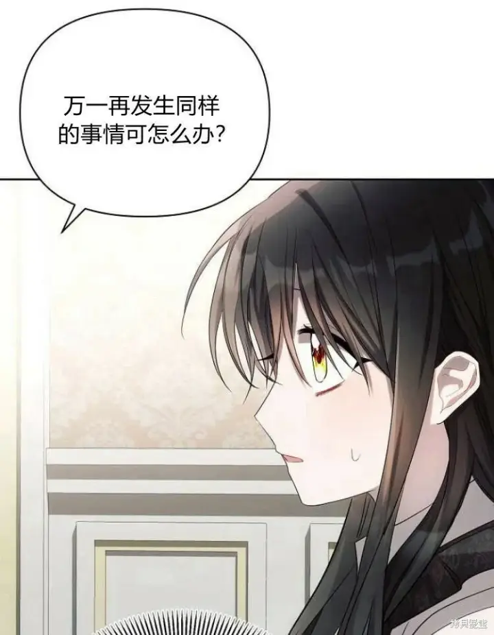《阿斯塔特》第23话图25